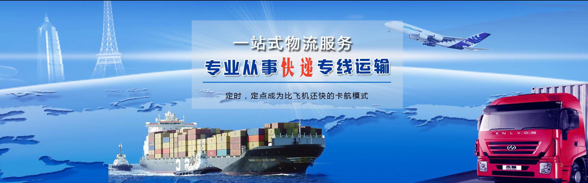 临渭到太原物流公司-临渭至太原物流专线-临渭空运到太原-优时通物流有限公司